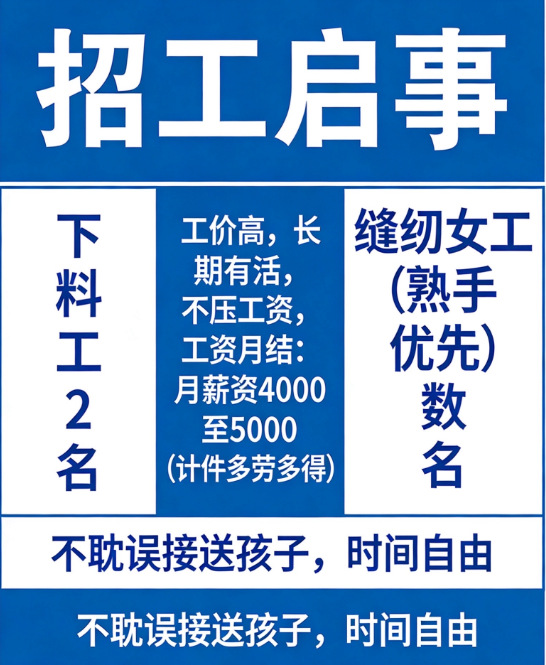 下料工，缝纫4000至5000（第 1 张）