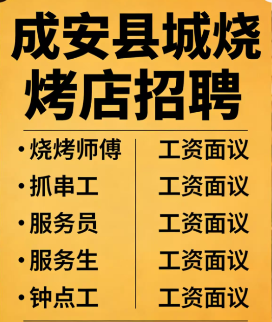 烧烤师傅（第 1 张）