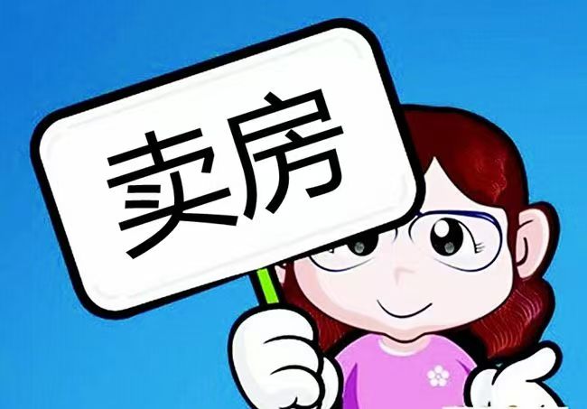 【出售住房】： 
1.出售带院，上下2层， 共220平左右 ，证件齐全可过户。（第 1 张）