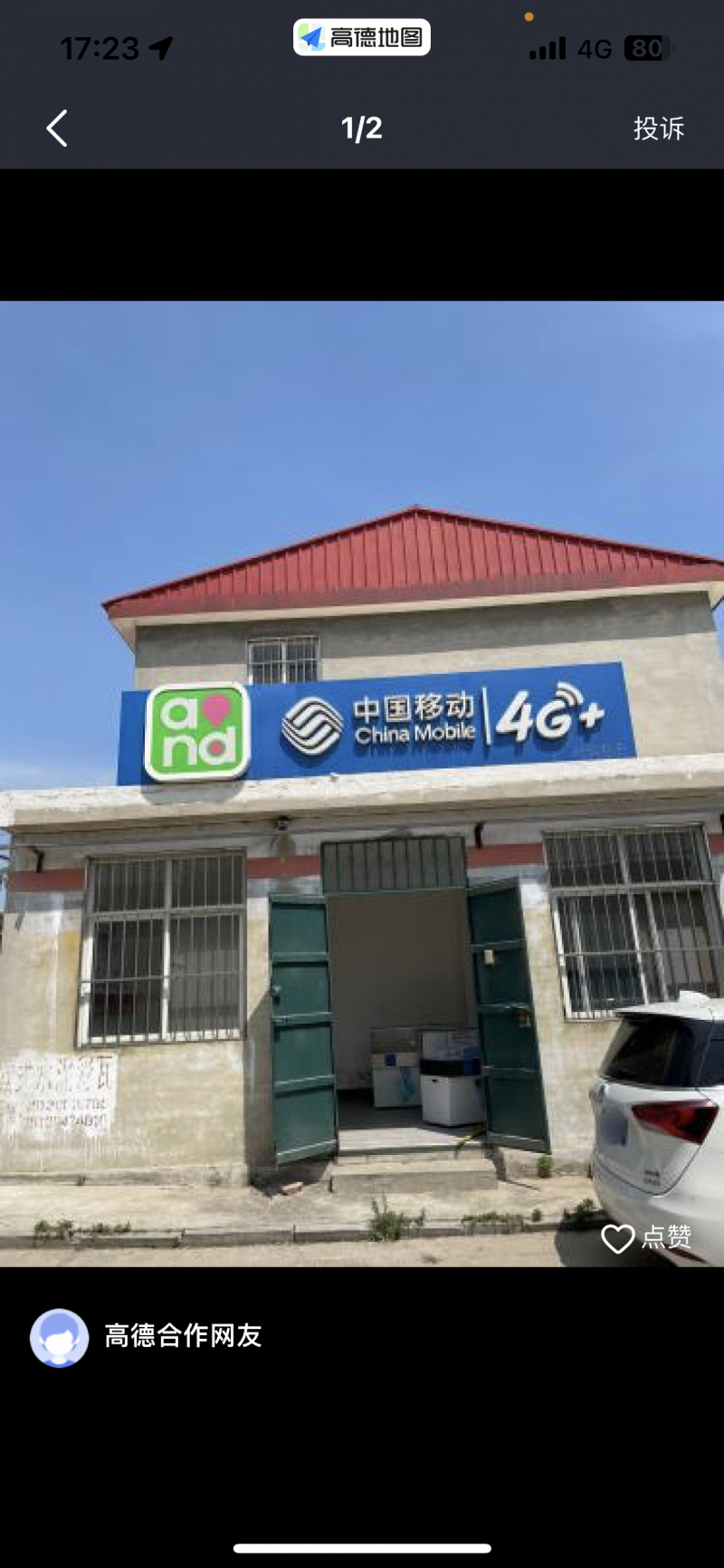 邯山区北张庄镇北羊井村有房出租 地址：北羊井村小学西行200米路南 面积：76㎡（第 1 张）