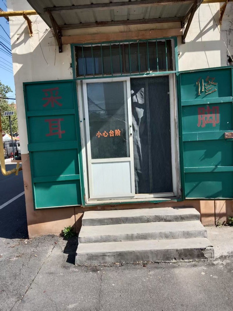 出售：黄粱梦镇建安街医院家属院2-1-3建筑面积50平米，一层住宅临市场街门面房（第 1 张）
