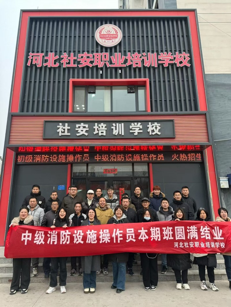 消防设施操作证火热招生中！
✅18岁—65岁可报，
✅月薪4k-8k，拿证领（第 1 张）