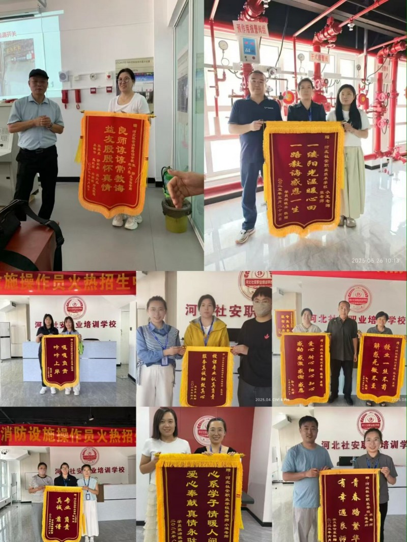 消防设施操作员（中级）招生中！
✔️国家职业资格证书
✔️零基础可学，理论+（第 2 张）