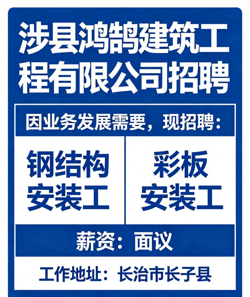 安装工（第 1 张）