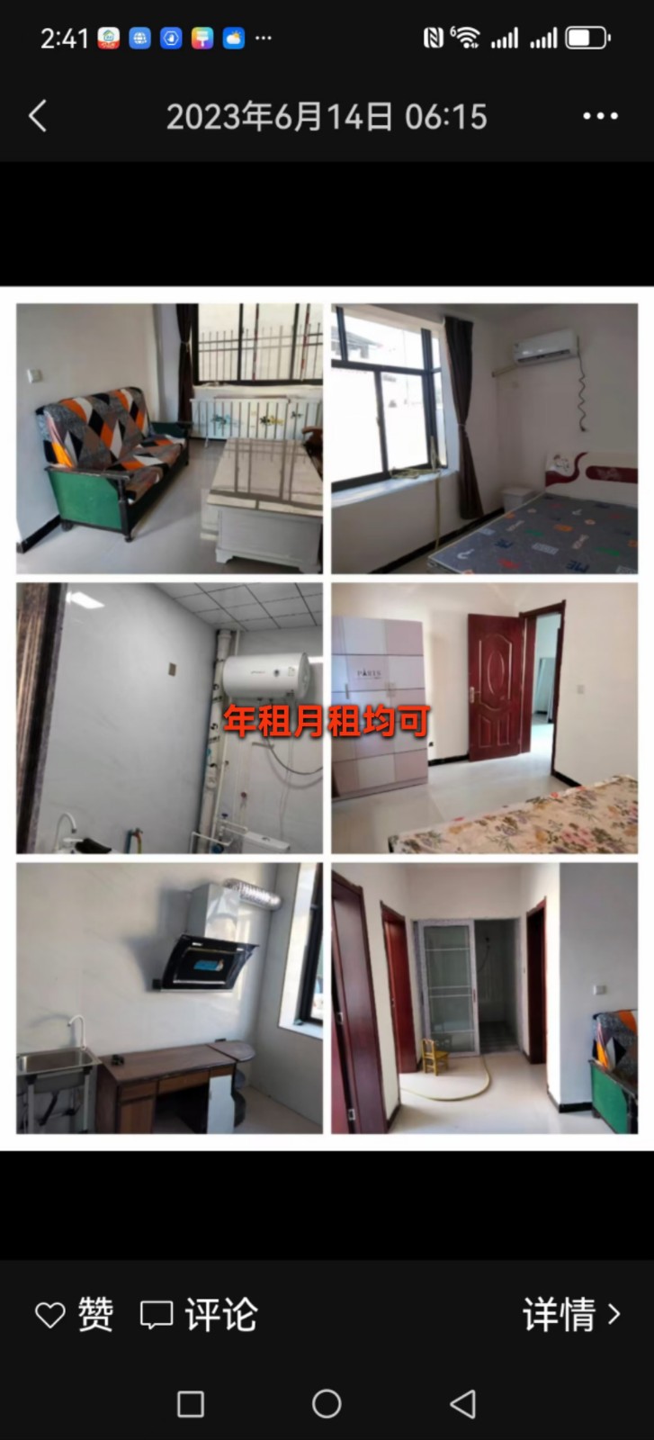 【广安路】出租住房，年租，月租，均可，小区户型，二室一厅一厨一卫，干净卫生，拎包（第 1 张）