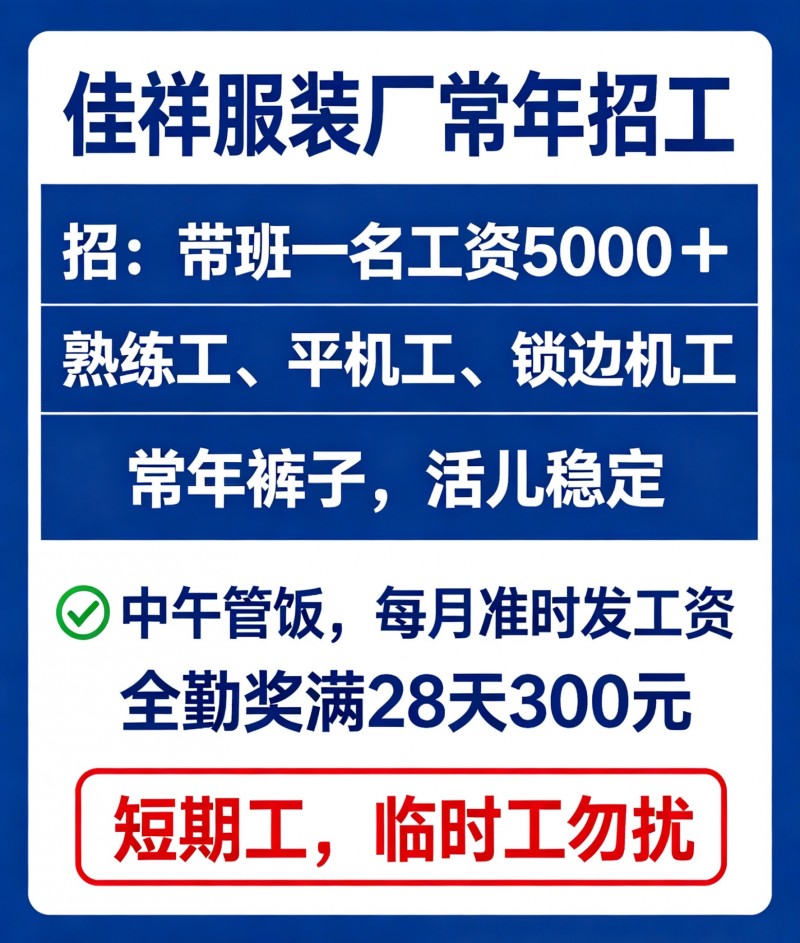 带班 工资5000＋（第 1 张）