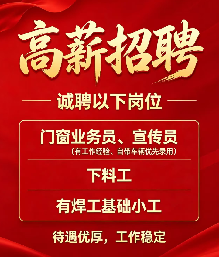 招聘（第 1 张）