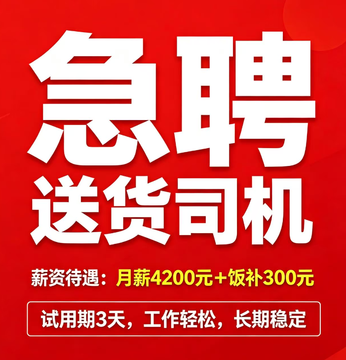 月薪4200元＋饭补300元（第 1 张）