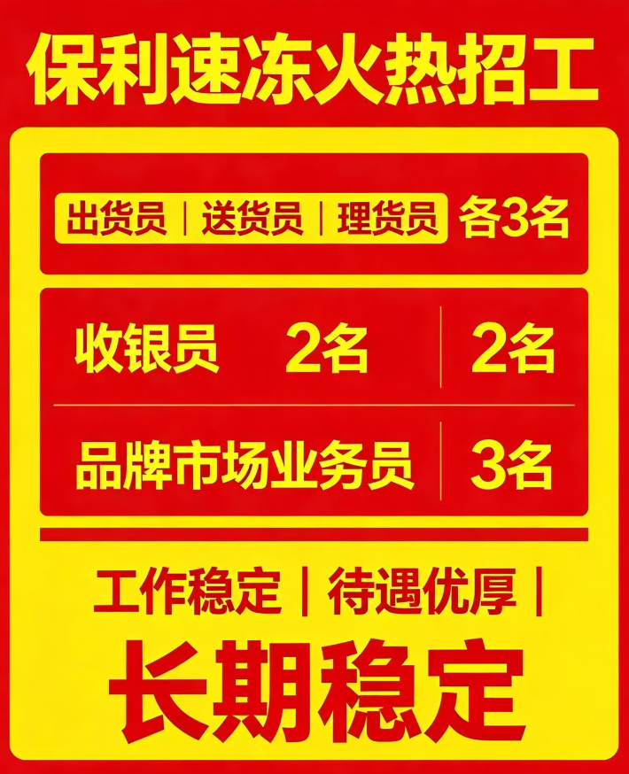 理货员（第 1 张）