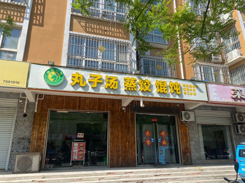 黄金地段门市转让！成熟商圈，周边住户、商铺密集，客源不愁，店内装修完好，设备齐全（第 1 张）