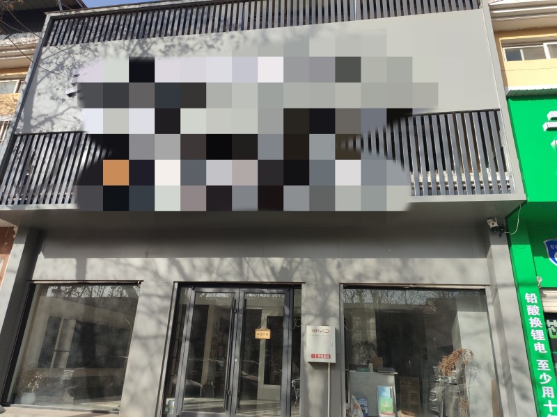 肥乡区建安路西段路北小城江南西门市出租，一二楼360平左右，已装修。适合装饰公司（第 1 张）