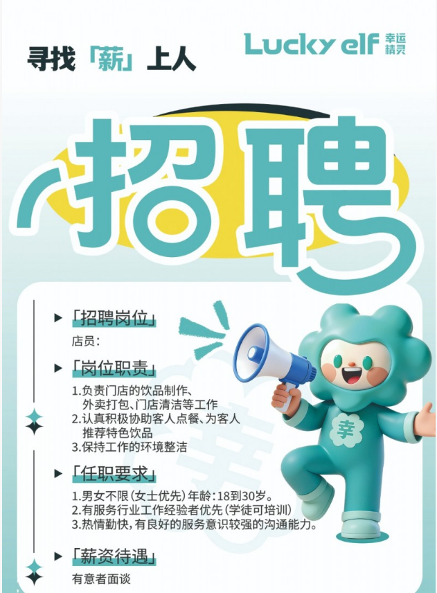 店员（第 1 张）