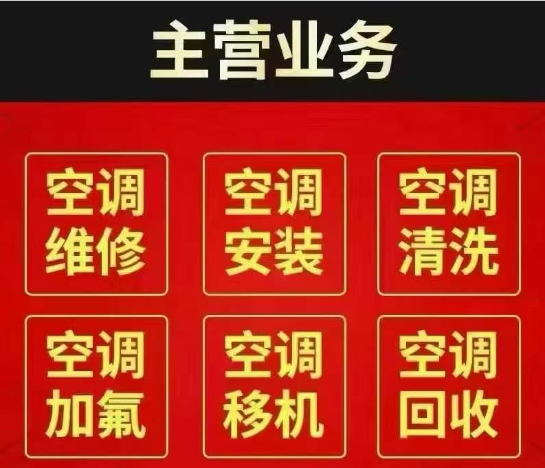 专业清洗空调  夏天到了
使用前，深度清洁 健康呼吸  
✅ 彻底除尘杀菌 （第 1 张）