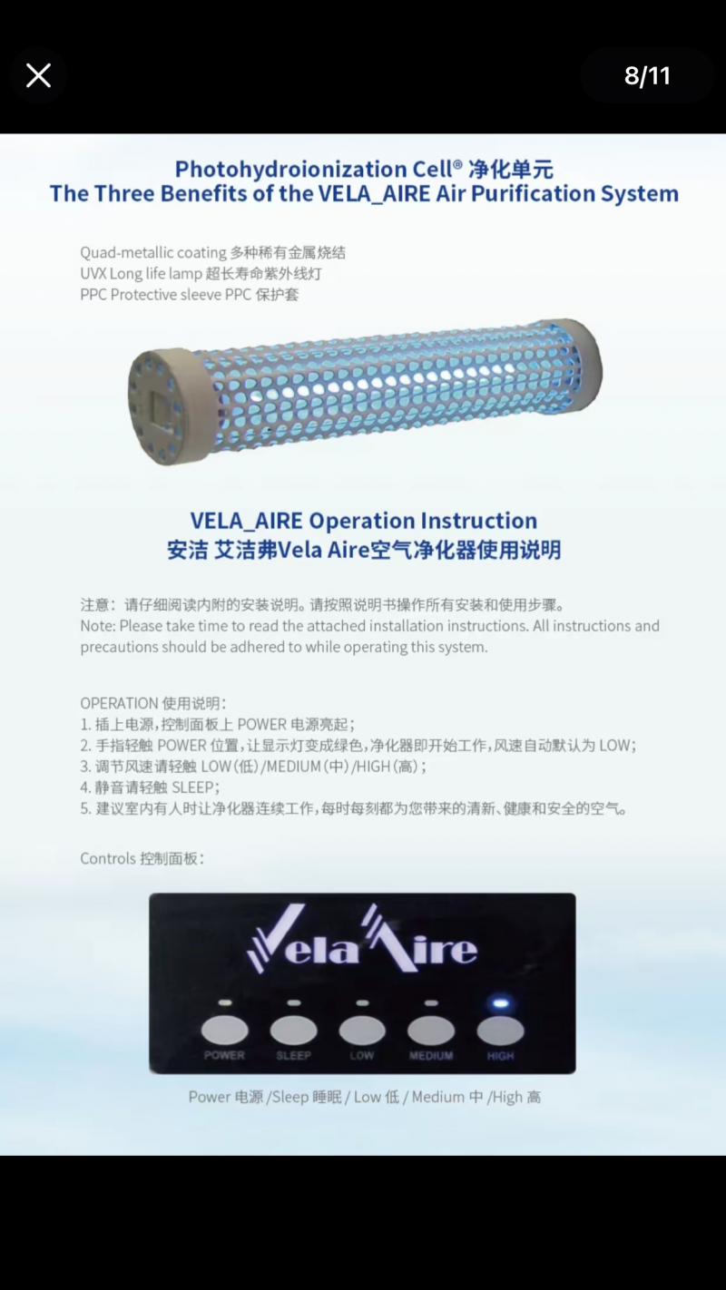 安洁空气净化器防疫级带消杀（第 1 张）