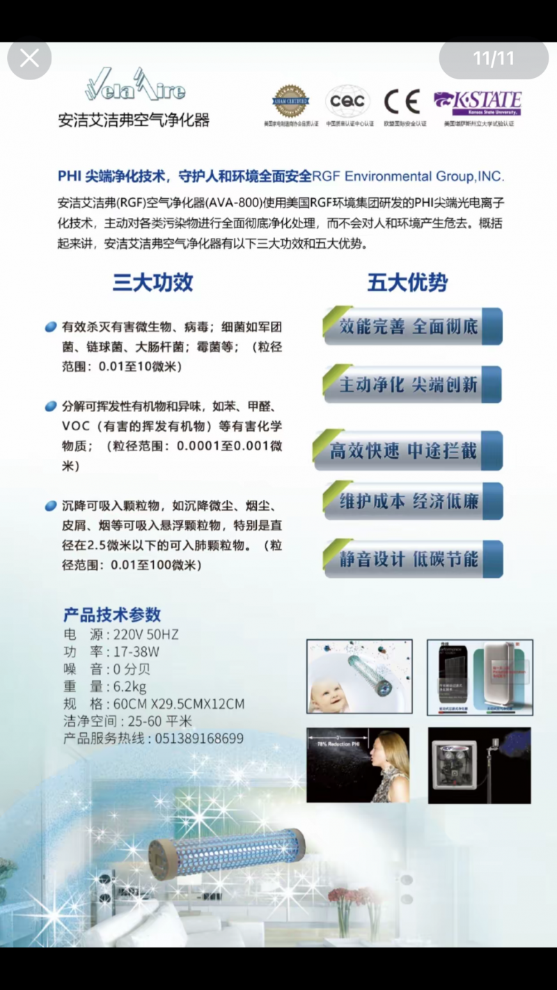 安洁空气净化器防疫级带消杀（第 2 张）