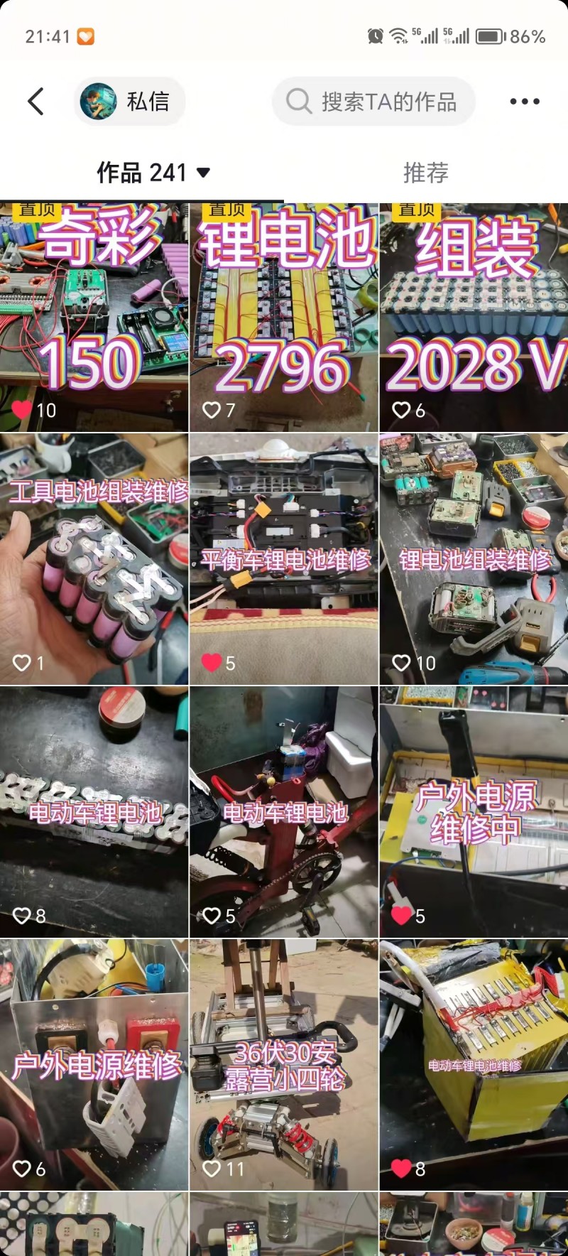 维修定制电动车锂电池、工具锂电池 
电动工具电池（电板手，手枪钻，电锯等等） （第 1 张）