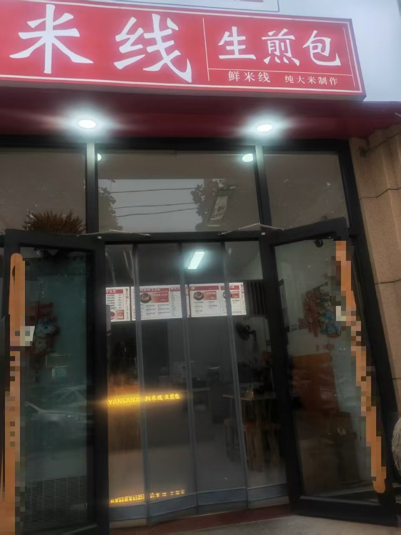 转让万浩新城底商米线店，房租便宜面积共54平米，内部水电齐全格局方正，目前做的是（第 1 张）