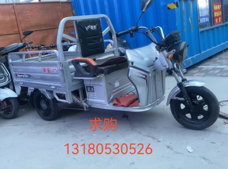 求购三轮车（第 1 张）