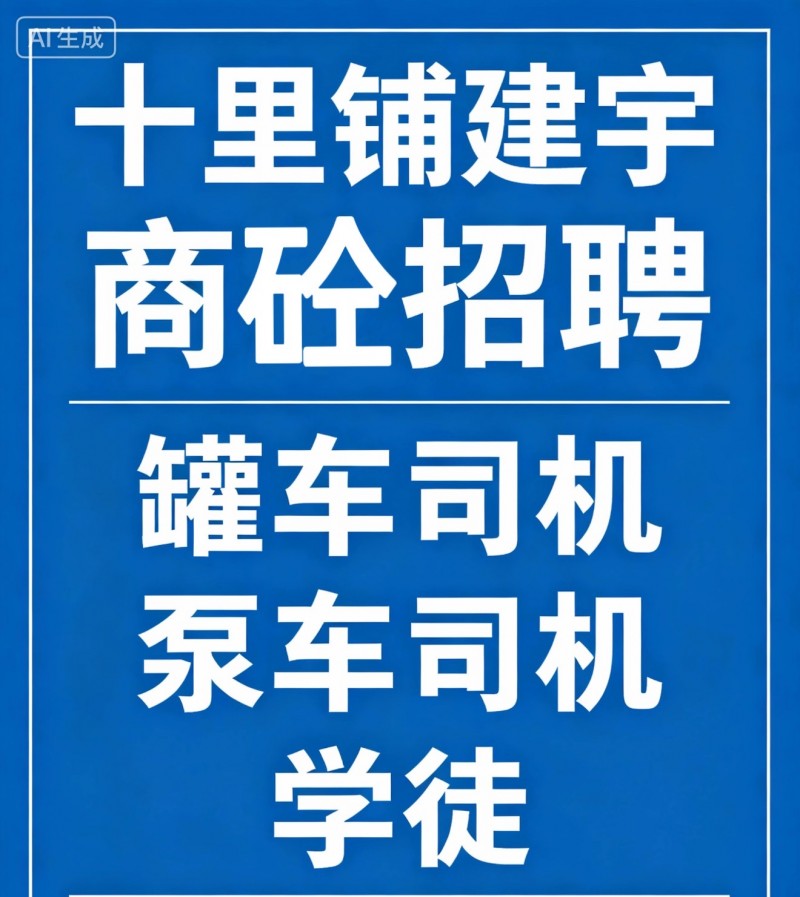 罐车司机泵车司机，学徒（第 1 张）