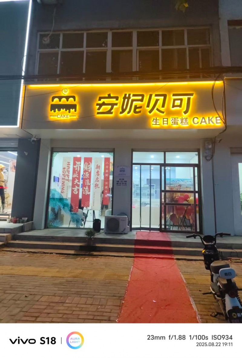 裱花师（第 1 张）