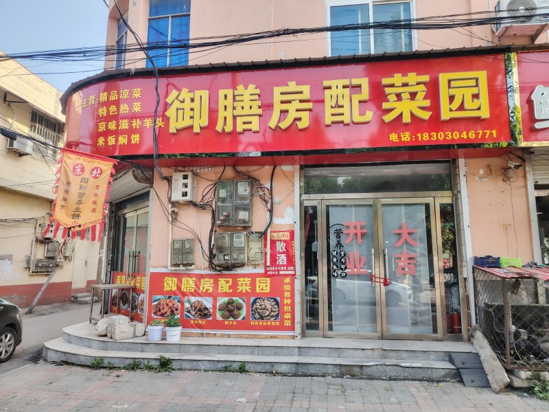 中兴街（菜市街上）旭光街交叉口俩间门市出租，之前是配菜园，房租一年1.8万（第 1 张）