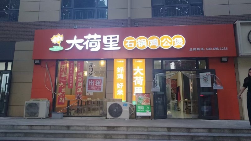 壹号院门市2间出租：紧邻妇幼保健院、第二实验小学！地理位置优越、用途广泛（第 1 张）