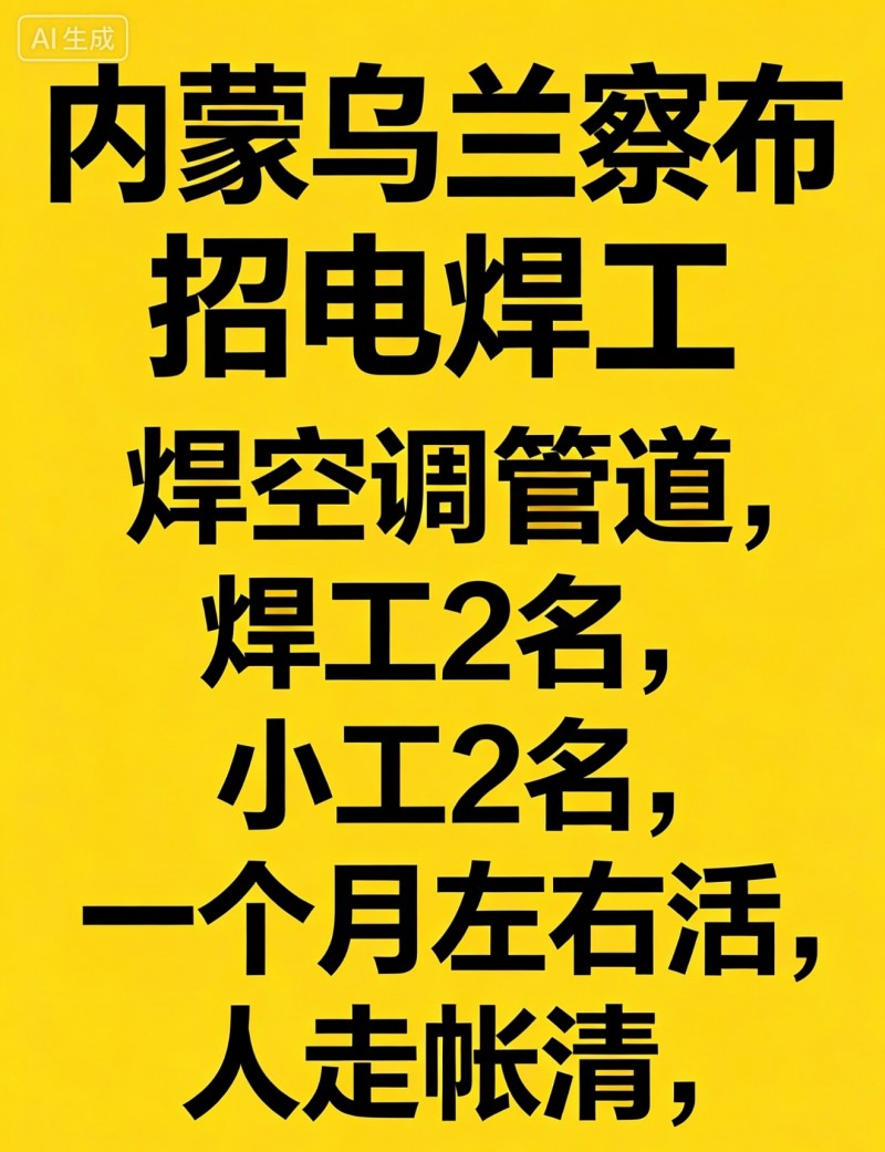 招聘（第 1 张）