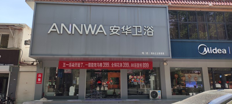 【出售:肥乡区国税局家属院临街商铺】 
地址:肥乡区国税局家属院临街商铺最东头（第 1 张）