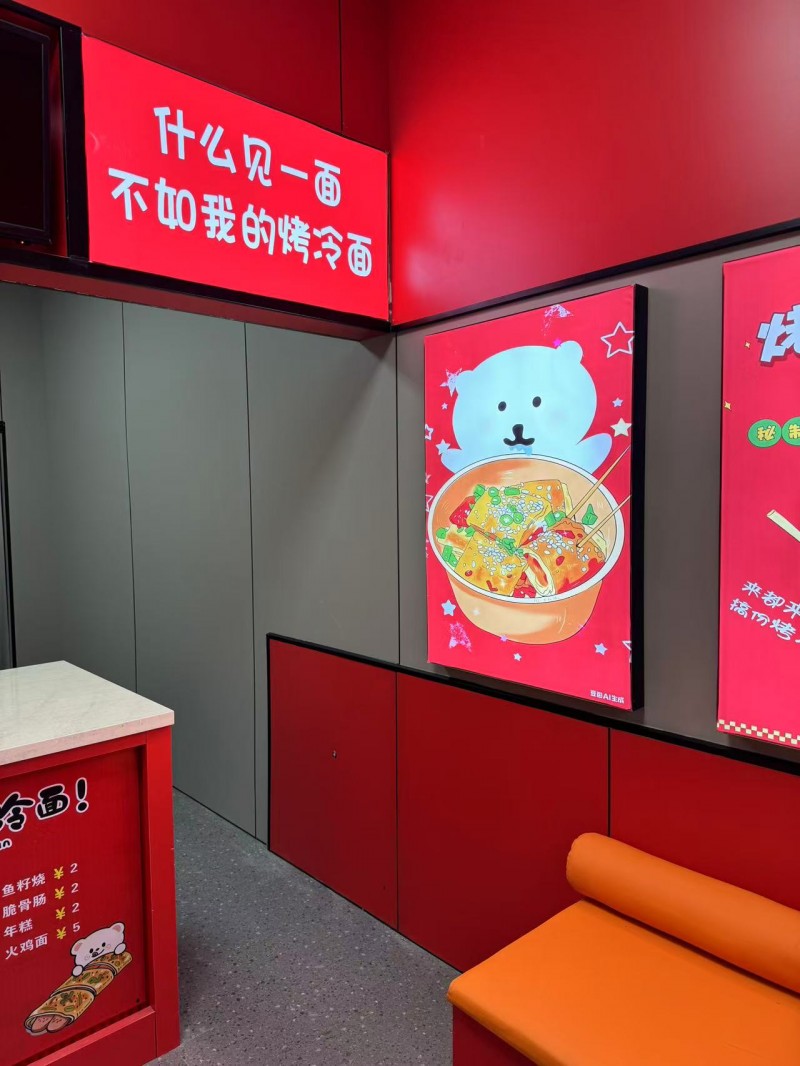 转让！新装修店铺 正儿八经烤冷面 ，非诚勿扰
位置：成安县新兴东路与青云北大街（第 1 张）