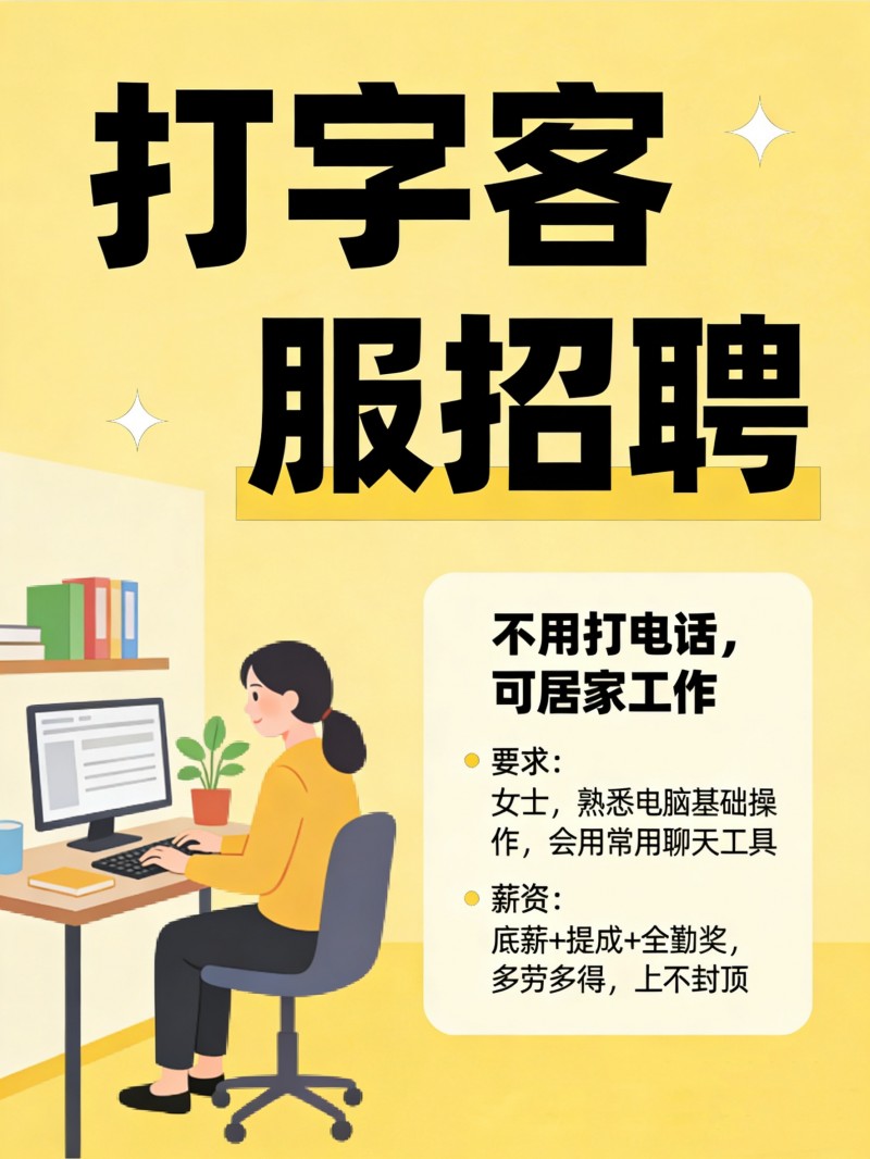 招聘（第 1 张）
