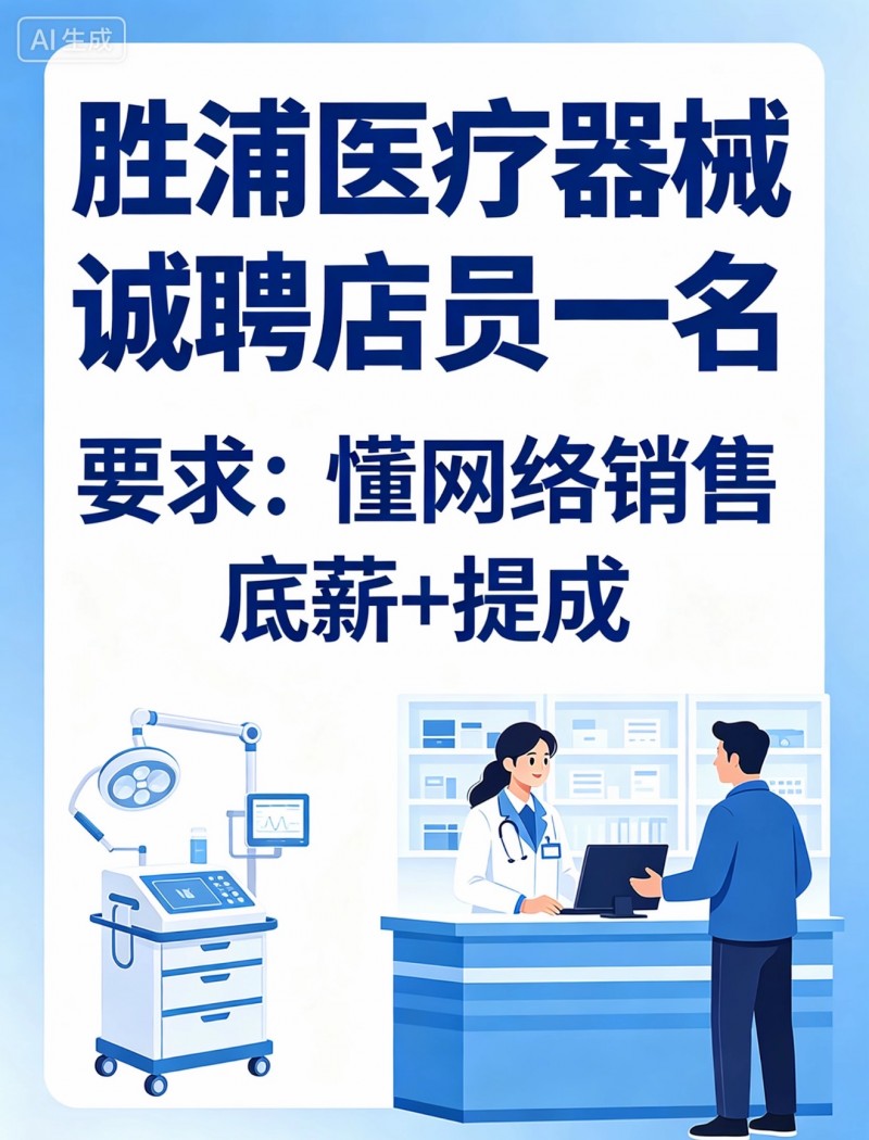 招聘（第 1 张）