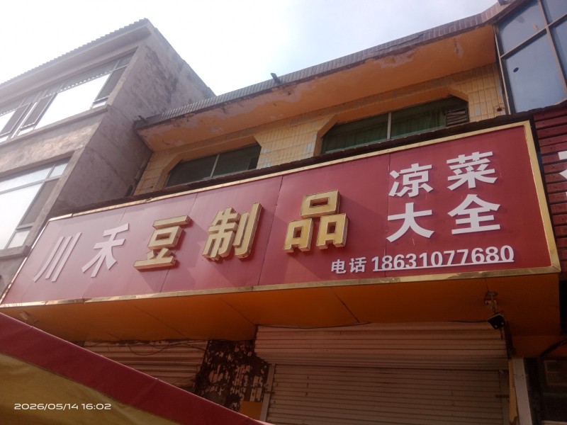 送货工工资80至100（第 1 张）