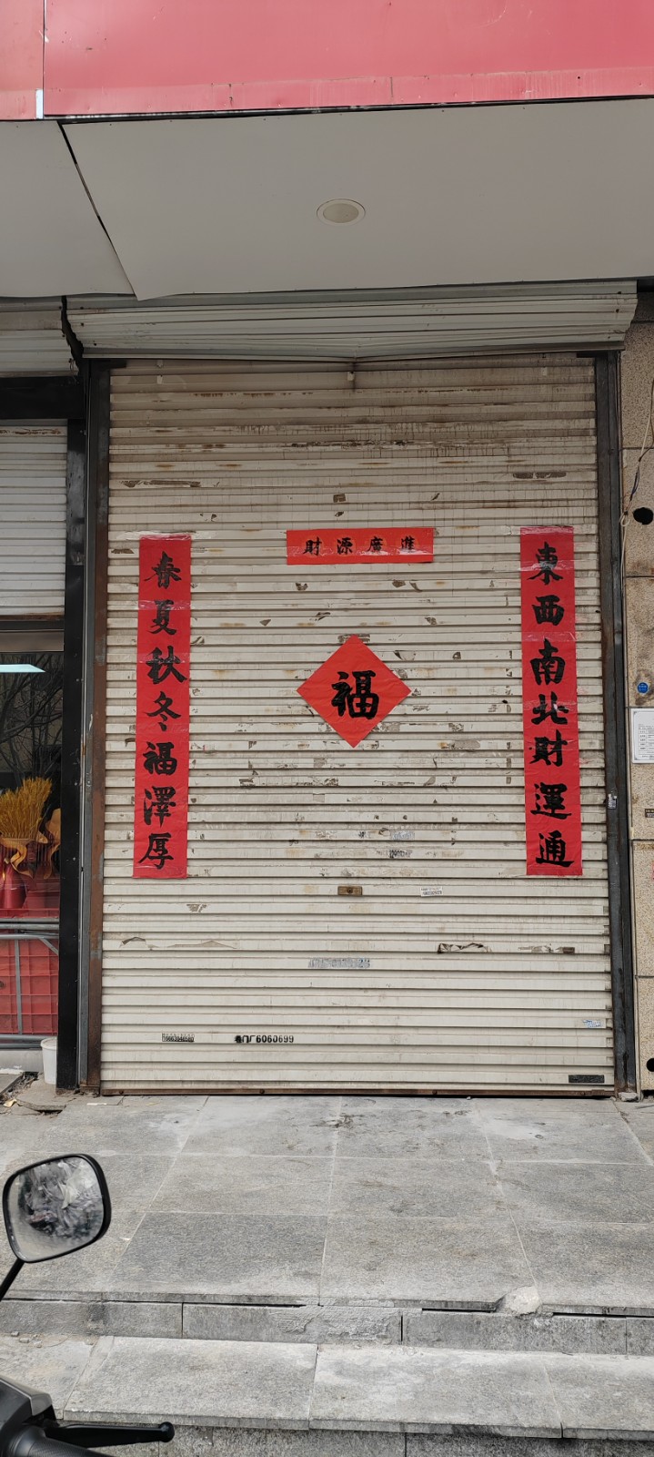 赵都新城美和园东门，赵王小学西门对过，临街商铺出售（第 2 张）