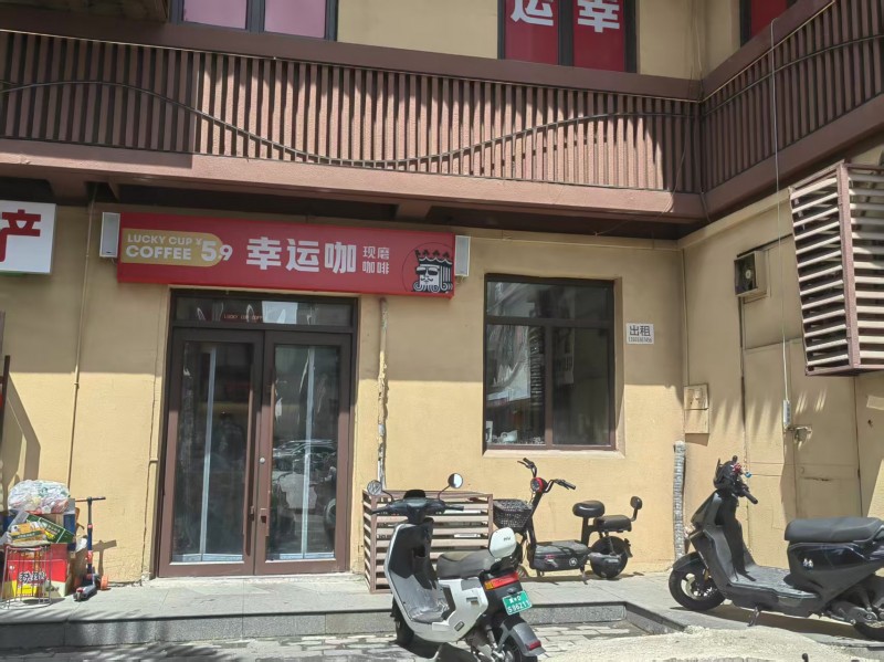 出租门市，幸运咖上下二层，丛台路，150平米，邯郸道桥旁边，北边就是学步桥。联系（第 1 张）