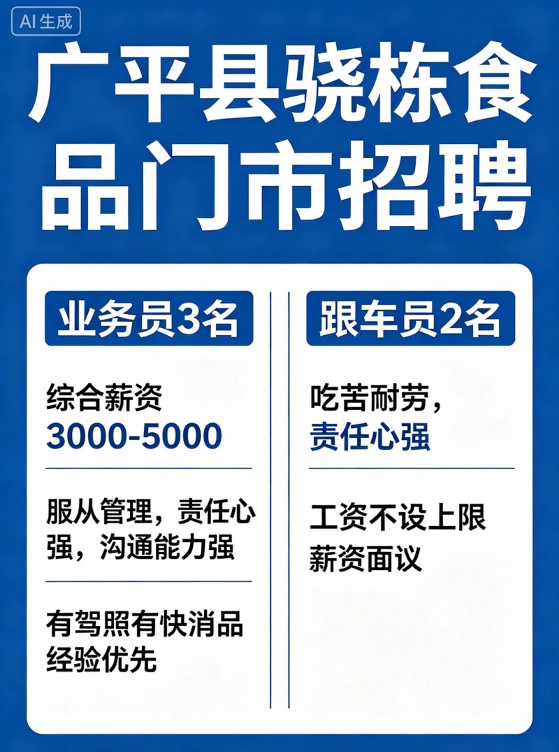 跟车员（第 1 张）