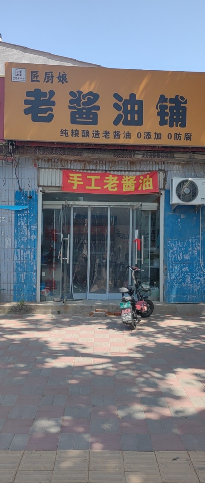 20多平方，现营业中，出租或转租（第 3 张）