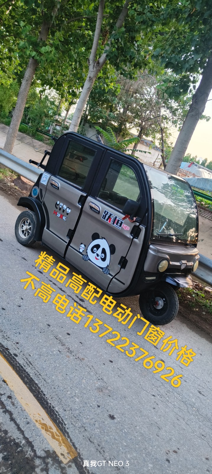 出售三轮价格不高（第 2 张）
