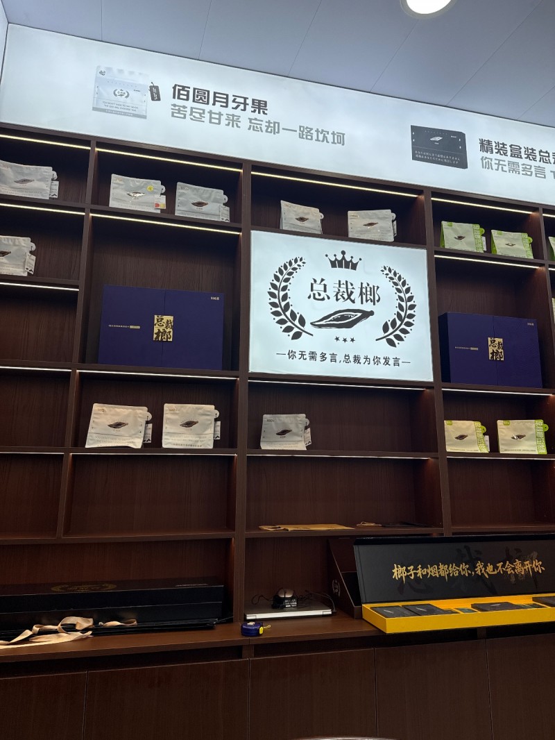 店员、店长（第 1 张）