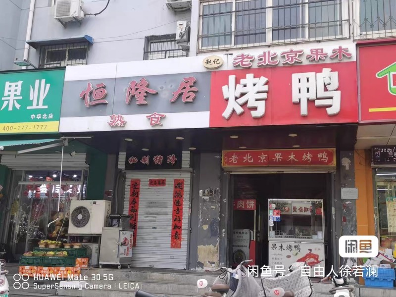 中华北大街招贤小区底商，70平，房东出租，无转让费。（第 1 张）