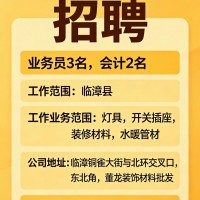 业务员、会计（第 1 张）