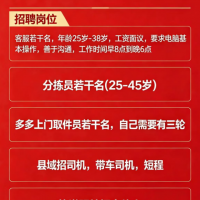 快递公司招客服，分拣员，上门取件员（第 1 张）