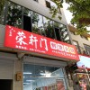配菜（第 1 张）