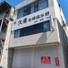 出租门市
一楼临街框架结构大厅，面积436平方，一手新房随意布置装修，位置好，（第 3 张）