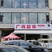 旺铺招租！！！县城核心黄金旺铺  
✅可整租、可分租，灵活选择  
✅每层建（第 1 张）