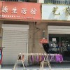 门市出租 
本门市位于南阳堡镇桂园小区南门路东，面积是94平，可整租可分开 （第 1 张）