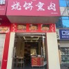 服务员（第 1 张）