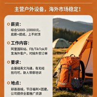 外贸业务经理（第 1 张）