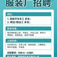 平车工、锁边工（第 1 张）