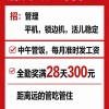 管理 平机，锁边机（第 1 张）