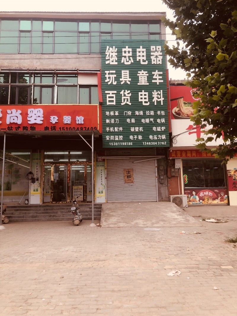位置：广平县平固店临近中学、底层门面一间、宽3米、进深24米；二楼8个单间、三楼（第 1 张）